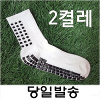 논슬립 축구 양말 1+1 나이키 아디다스 튜브 스타킹 트루 하프 삭스 성인 중고등학생