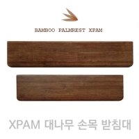 제닉스 대나무 손목 받침대 XPAM / 텐키리스 풀배열 키보드 팜레스트