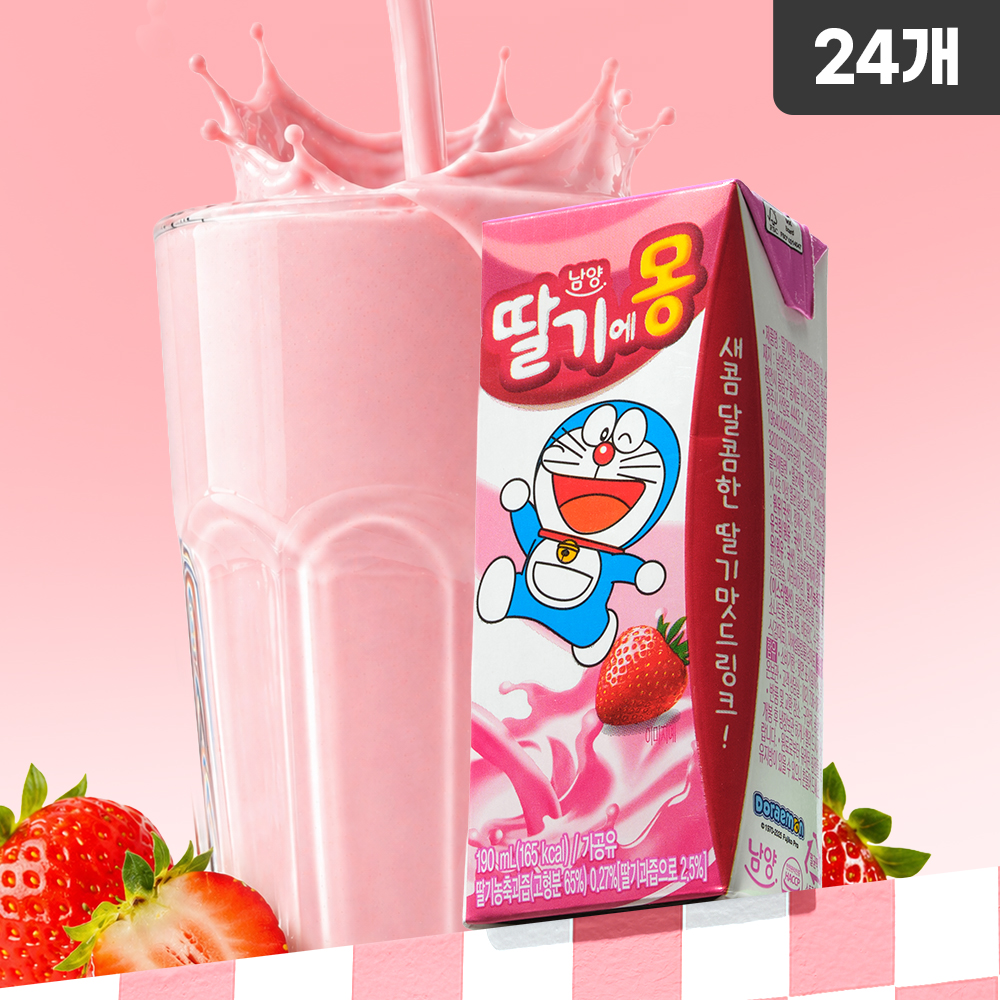 딸기에몽