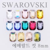 [정품 스와로브스키] 2602 에메랄드컷 8×5.5mm 1pc