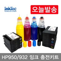 HP950 HP951 HP8600무한잉크 HP8640잉크