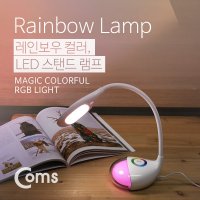 BE008 레인보우 USB램프 스탠드형 28LED 3단 밝기조절