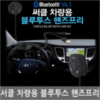 AT1366BT차량용핸즈프리/차량용블루투스/통화/음악