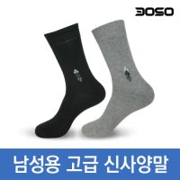 [삼공오공]남성 장목 신사양말/ISS