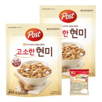 포스트 고소한 현미 450g 2개+(추가) 시리얼 100g