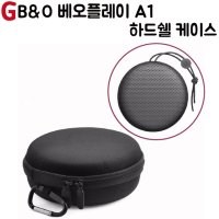 뱅앤올룹슨 베오플레이 A1 하드 케이스 / BEOPLAY