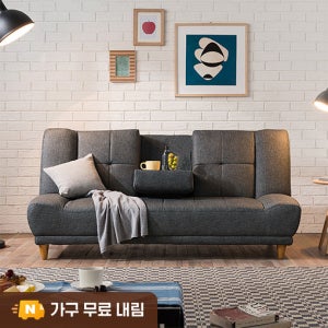 [도착보장]삼익가구 폰테 3인용 접이식 소파베드 / 침대+소파 2가지 기능