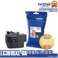 DR 브라더공식대리점 LC3619XL-BK 검정 정품잉크 MFC-J3930DW MFC-J3530DW 퀵발송/방문수령/당일발송