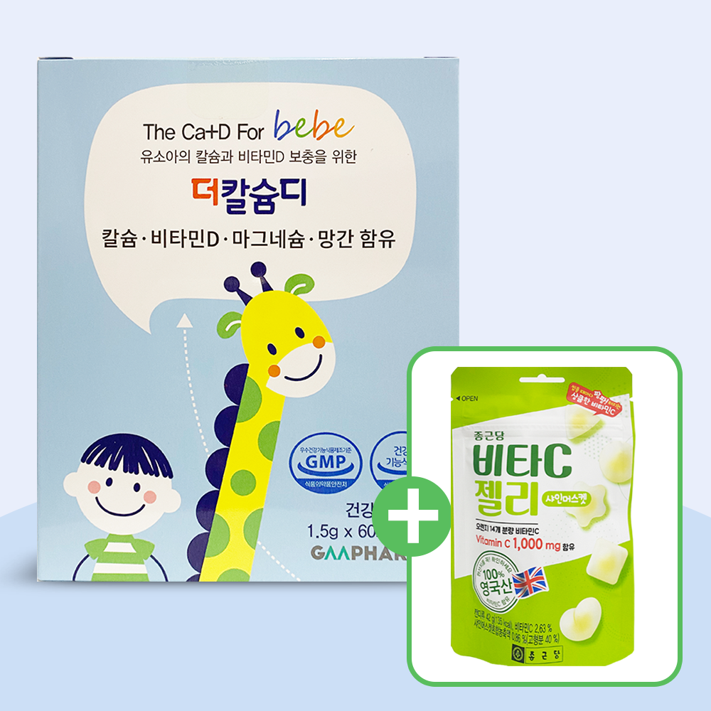 지엠팜 아기 <b>칼슘</b> 마그네슘 비타민D 키즈 <b>더칼슘디</b> 60포 + 비타c<b>젤리</b> 샤이머스켓맛