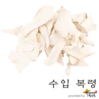 수입 복령 [600g], 슬라이스 복령, 백봉령, 십전대보재료 [약재파는청년들]