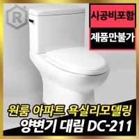 욕실시공 욕실변기교체 욕실 양변기설치 수원욕실업체