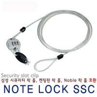 삼성 호환용 NT500R3W-KD3S 노트북 잠금장치(SSC)