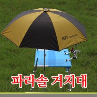 5초발판 파라솔거치대 파라솔각도기