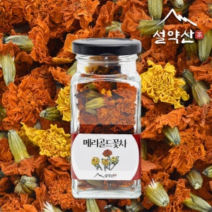 설약산 눈에 좋은 꽃차 강원도 국산 수제덖음 메리골드꽃차 17g