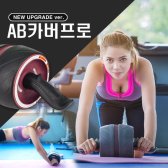 NEW-AB카버프로 홈트레이닝 복근운동 식스팩 스트레칭