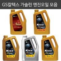 킥스/엔진오일 가솔린/GA G1 FEx LPG G G1 5W30 4L