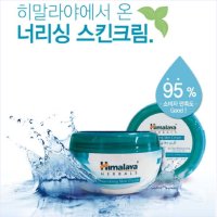 히말라야 보습 수분 크림 150ml