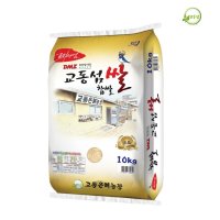 [교동섬쌀]2023년산 찹쌀10kg / 강화쌀 교동쌀 햅쌀