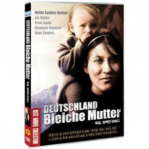 [DVD] 독일, 창백한 어머니 [DEUTSCHLAND BLEICHE MUTTER]