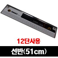 [미스터붕어]스마트상사 51받침틀선반