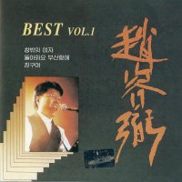 조용필 BEST SONGS 1 - 창밖의 여자 친구여 [미개봉 LP]