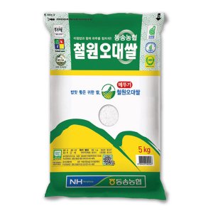 쌀5kg 최저가 가성비상품