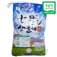 무농약 쌀 10kg 백미 or 현미