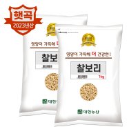 [대한농산] 23년산 국산 찰보리 2kg (1kg x 2봉) 햇보리 소포장으로 신선하게