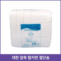 대한 압축 탈지면 절단솜 Cutting 450g 사각솜 소독솜 알콜솜 순면