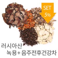 러시아산녹용 음주전후건강차세트