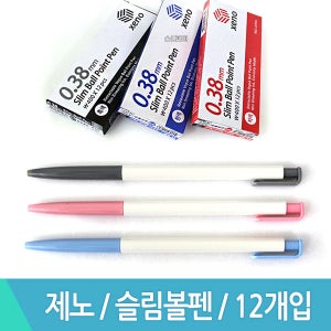 제노 xeno 슬림볼펜 0.38mm 색상선택 12개입