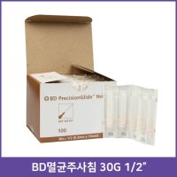 BD 일회용 멸균주사침 주사바늘 30G 1/2inch 100개입 니들 여드름