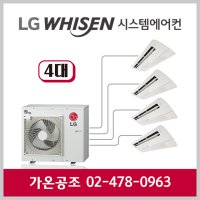 LG전자 휘센 아파트 시스템에어컨 올인원