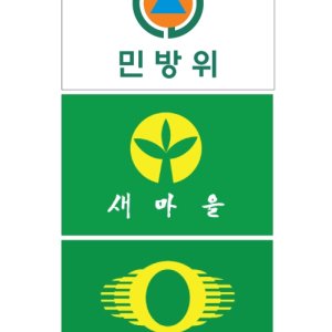 현대아이엠현대아이엠 F-008 새마을,무재해,민방위기(게양용)
