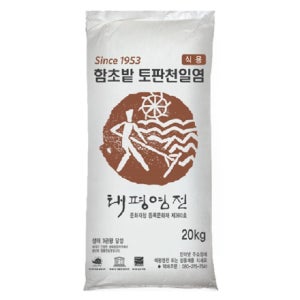 국내산 최고급 함초밭 토판 천일염 20kg 대용량 토판염소금