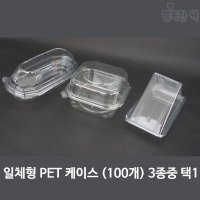 PET 샌드위치 핫도그 햄버거 케이스 (100개) 택1