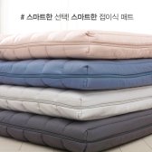 올리비아데코 스마트 접이식 매트 MS_4colors