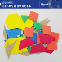 폼 점보 패턴블록 KS0203