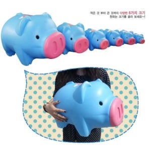 미네끄네 돼지저금통 마키 팬시 빨강 핑크 블루 자이언트 왕대 특대 대 중