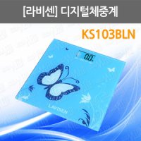 A010-011. [라비센] 디지털체중계/ KS103BLN