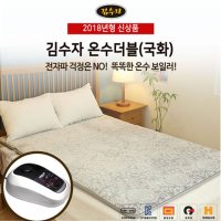 김수자 온수매트 더블(국화) - 140cm x 200cm / 겨울건강 온열매트