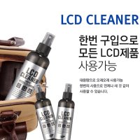 액정 스마트폰 핸드폰 TV 모니터 소독 닦기 살균 LSD 클리너