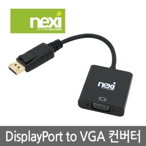 NX-DPVGC DisplayPort to VGA 컨버터 NX480 R