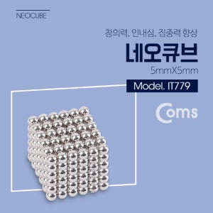 Coms IT779 네오큐브/피젯토이/피젯자석 5mm/216P