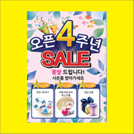 소량 전단 인쇄 전단지 제작 컬러 출력 디자인 리플렛 명함 팜플렛 A5 단면 90g아트지
