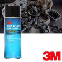 3M 실리콘 루브리컨트 255g 방청제 윤활제 스프레이