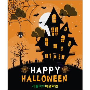 H069 현수막 / 할로윈현수막제작 할로윈배너 할로윈용품