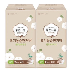 좋은느낌 유기농 순면커버 팬티라이너 일반 40개입 2팩