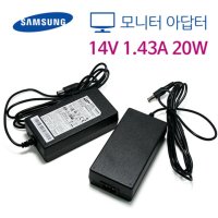 삼성 모니터 AD-2014B 용 14V 1.43A 30W 어댑터