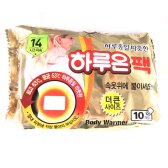 하루온 핫팩